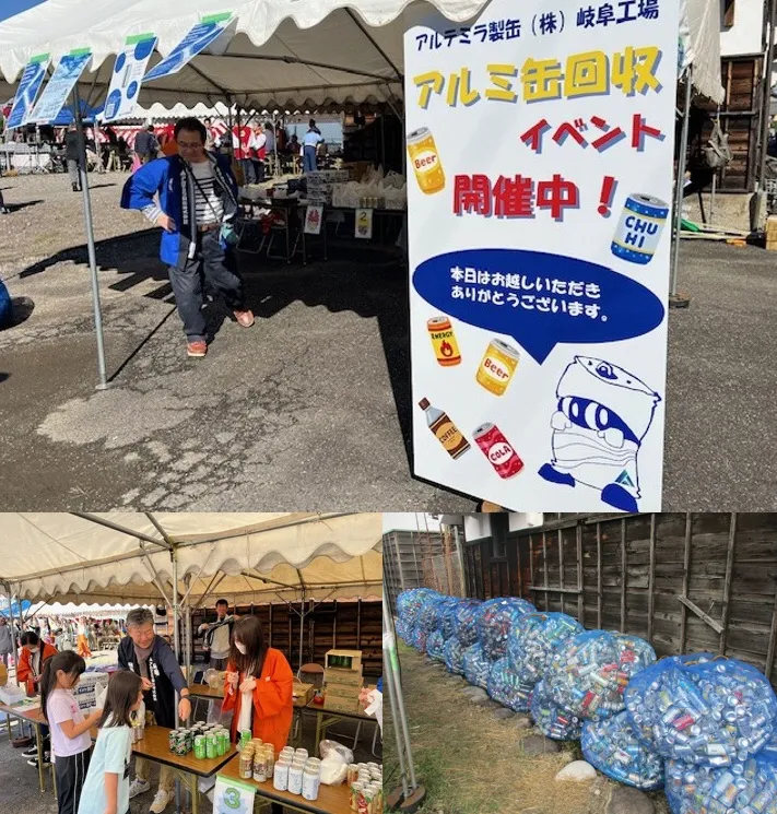 アルテミラ製缶株式会社 岐阜工場 | 中濃エリア
